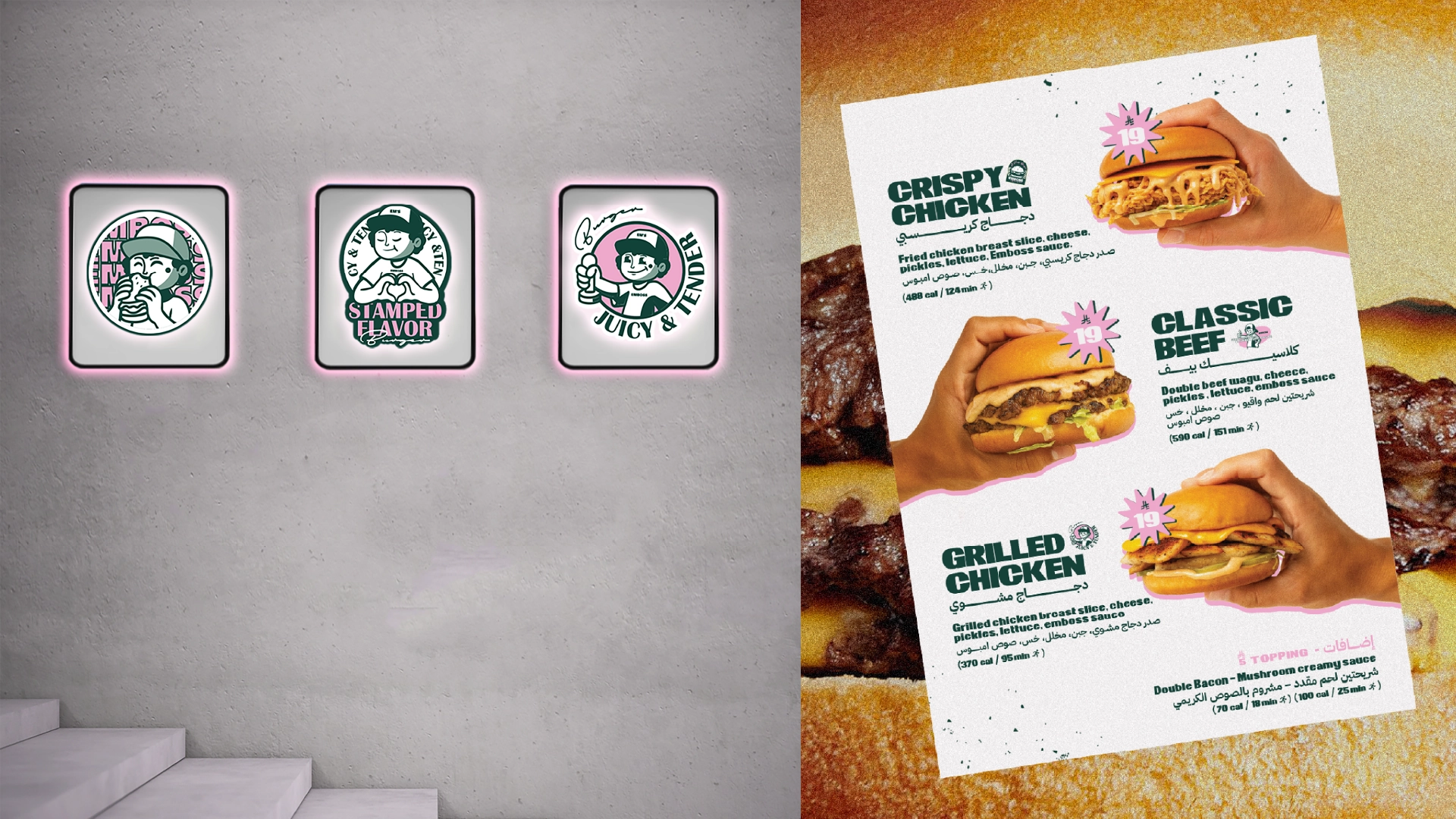 EMBOSS BURGER visual exploration 1