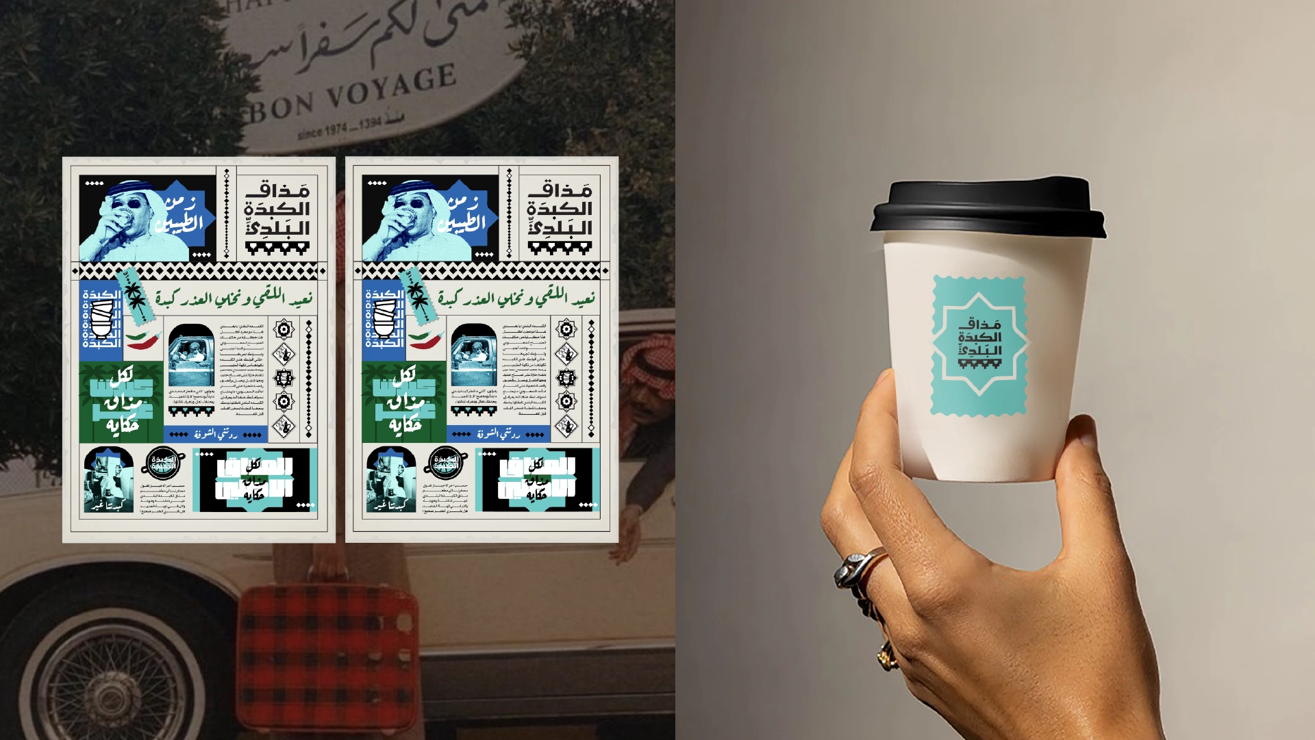 Mazaq visual exploration poster split