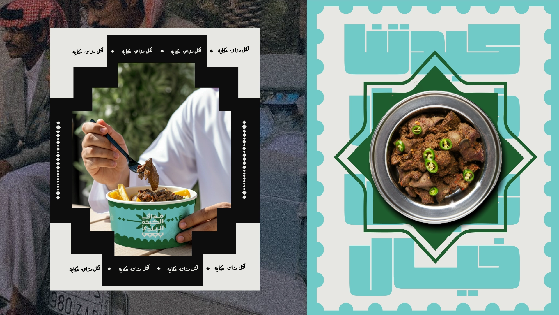 Mazaq visual exploration bag and bowl